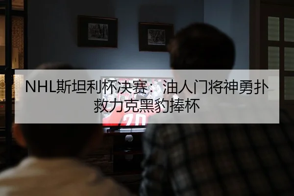 si-tan-li-bei-jue-sai-you-ren-men-jiang-shen-yong-pu-jiu-li-ke-hei-bao-peng-bei-2-348.jpg
